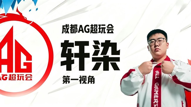 轩染144帧第一视角，遗憾落败，下次再战