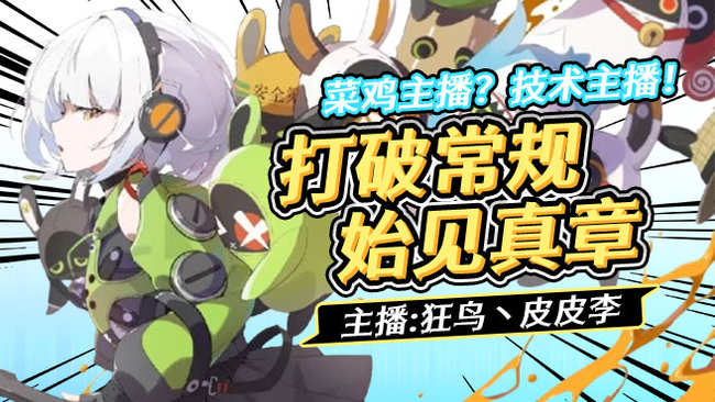 免費看號防衛(wèi)戰(zhàn)強襲