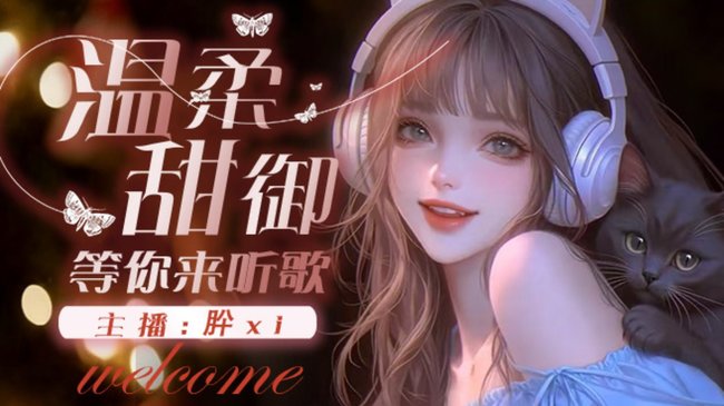 (歌）在线等心软的神
