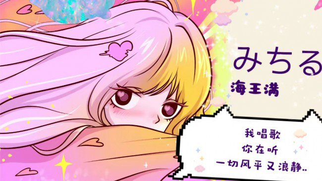 【唱】没人保护的主包很低调..