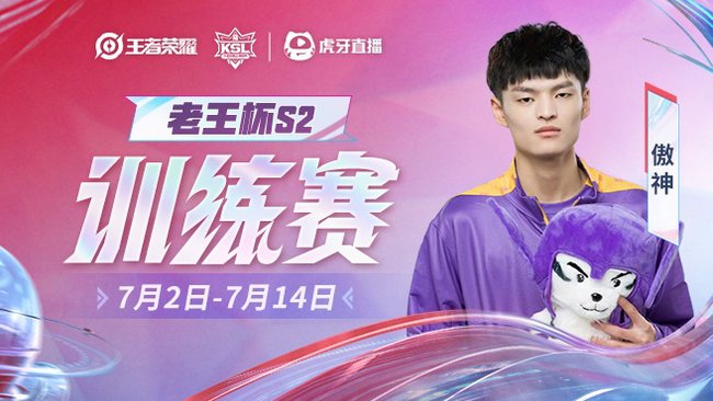 老王杯训练赛