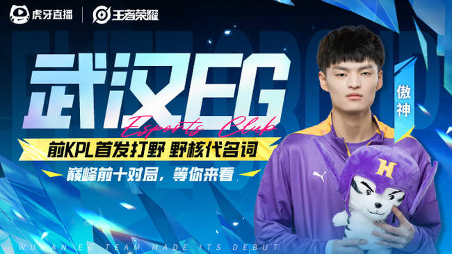 EG-傲神王者榮耀直播_EG-傲神視頻直播 - 虎牙直播