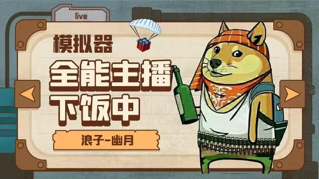 模拟器/V区/ 上车+V/ 通宵有位 /