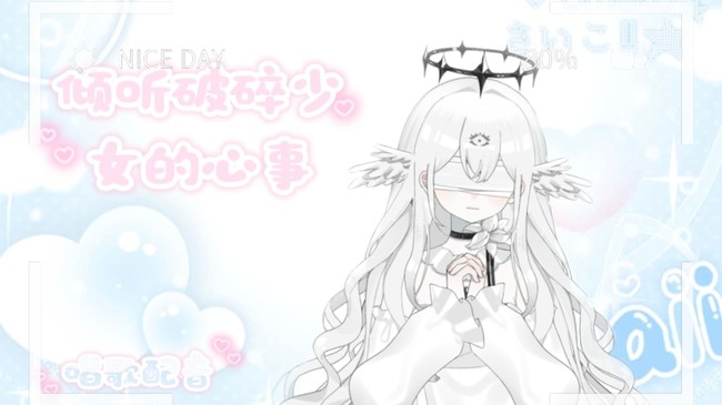 谁来倾听破碎少女的心事