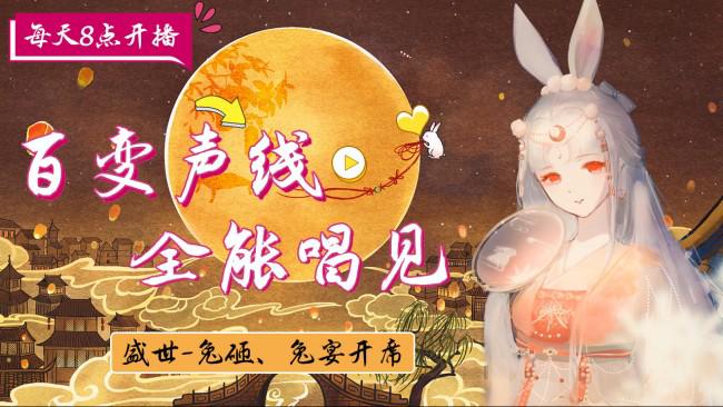 【声优唱见】东北~二次元cv北巷黑鸦108446虎牙明天八点起床直播!今.