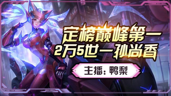 【包赢】国1孙尚香缺号中