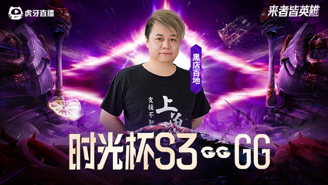 时光杯 21点和小超梦队打训练赛