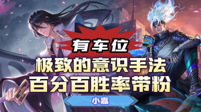 玖笙-嘉嘉【世一韓信】王者榮耀直播_玖笙-嘉嘉【世一韓信】視頻直播 - 虎牙直播