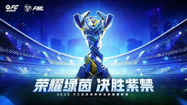 FC足球世界官方FC 足球世界直播_FC足球世界官方視頻直播 - 虎牙直播