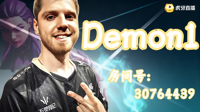 Demon1实时直播中，全地图乱秀！