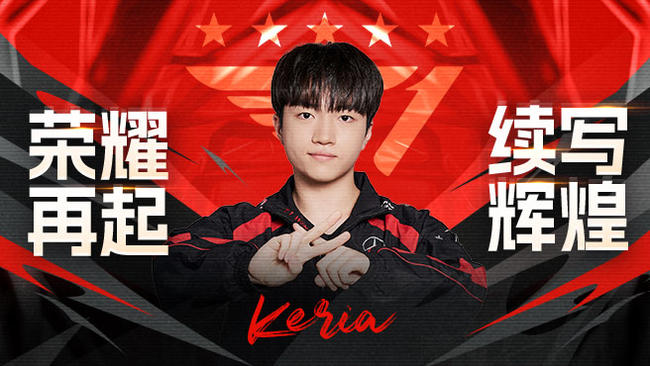 T1.Keria英雄聯(lián)盟直播_T1.Keria視頻直播 - 虎牙直播