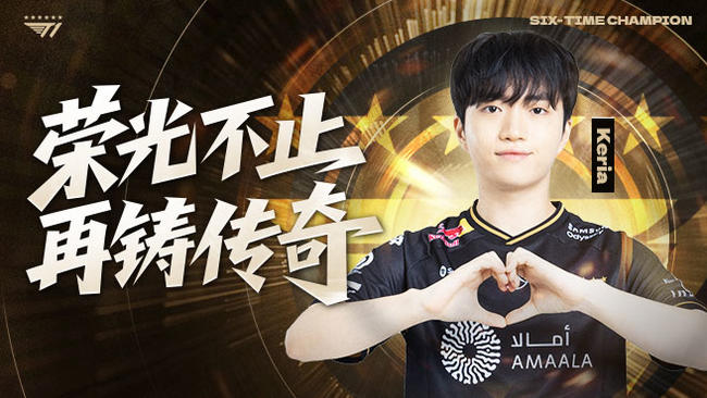 T1.Keria英雄聯(lián)盟直播_T1.Keria視頻直播 - 虎牙直播