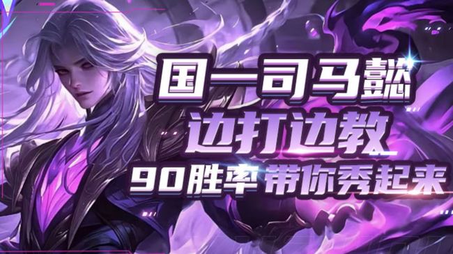 人机司马懿