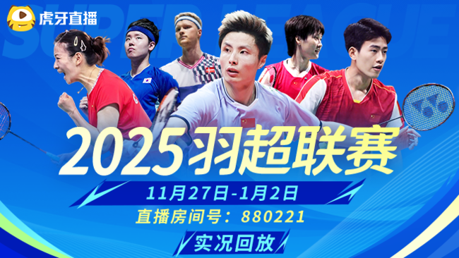 李汶妹/王汀戈vs鮑驪婧/張殊賢  2025北極羽毛球公開賽