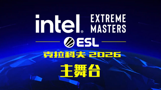 恭喜 Vitality夺得 IEM克拉科夫2026冠军