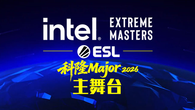IEM里約2026_ESL賽事_CS2_虎牙直播