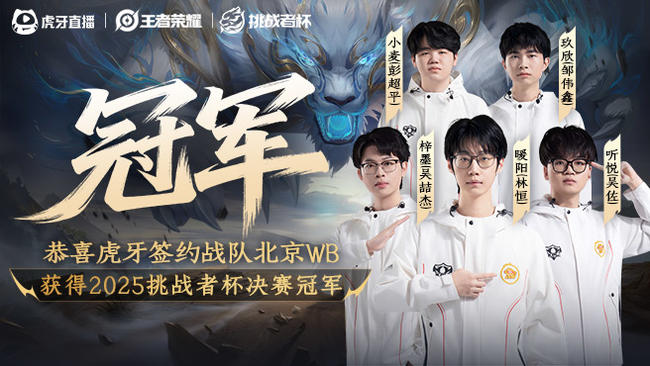 有尝接单花子 冲巅峰前十