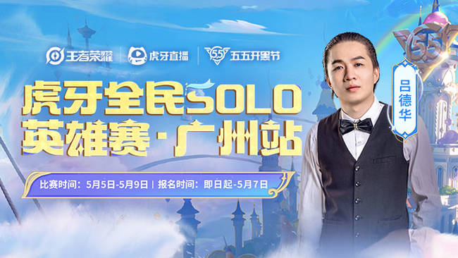 开麦指挥 挑战赛输一把发2000点券