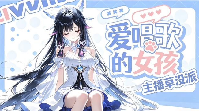 听歌吗宝宝