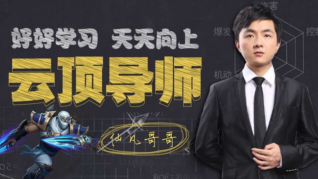 仙凡:细致讲解~悟了！