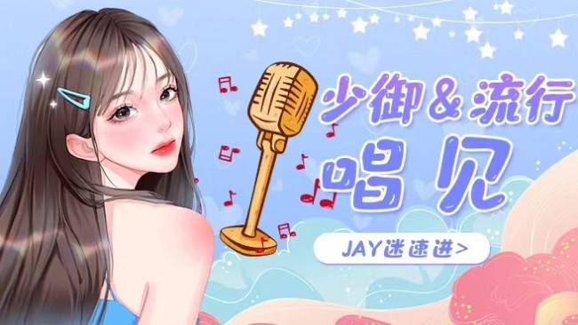 sx-鹿守鸽98897  jv-j老师88008  金凯小宇宙83524  超甜的小野野