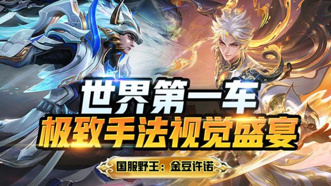 金豆-許諾王者榮耀直播_金豆-許諾視頻直播 - 虎牙直播