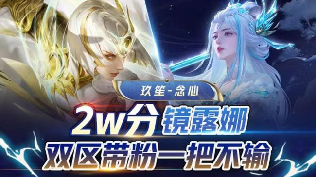 玖笙-念心王者榮耀直播_玖笙-念心視頻直播 - 虎牙直播