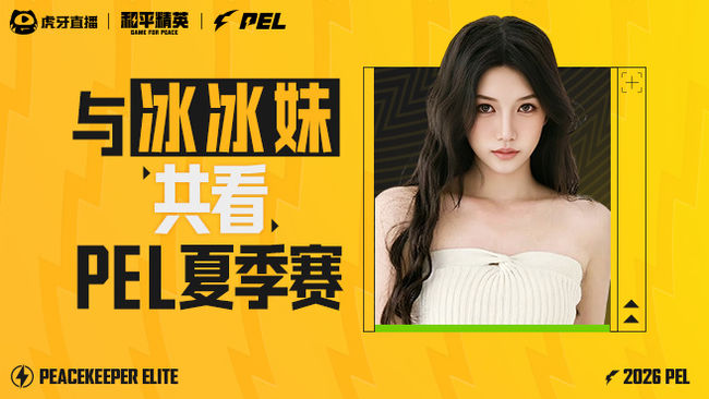 【PEL】OB夏季賽直播