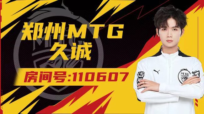 鄭州MTG丶久誠(chéng)王者榮耀直播_鄭州MTG丶久誠(chéng)視頻直播 - 虎牙直播