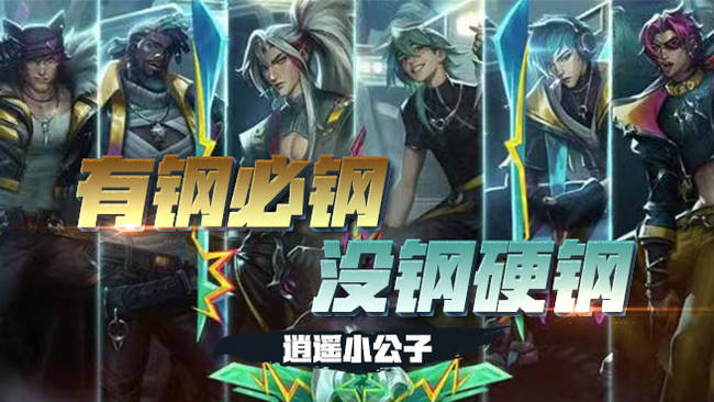只玩1250层 局局10刚无线金币
