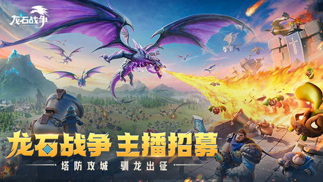 右下角小手柄下載龍石戰(zhàn)爭 抽月卡