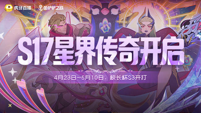 铲-搜索-专找直播-虎牙直播