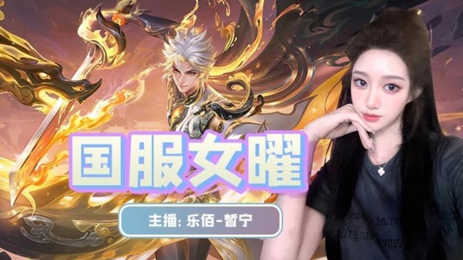 新主播很新