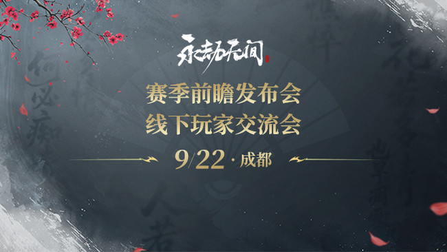 永劫無間永劫無間直播_永劫無間視頻直播 - 虎牙直播