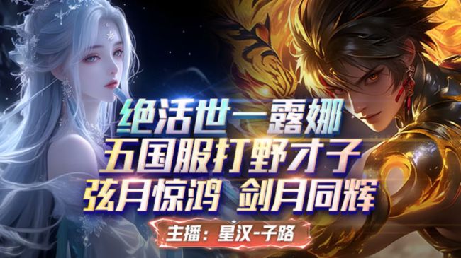 国一露娜老虎 188上百星 超守省标