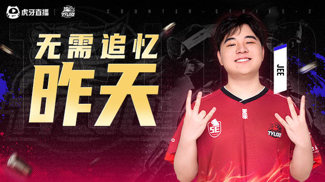 TYLOO-JeeCS2直播_TYLOO-Jee視頻直播 - 虎牙直播