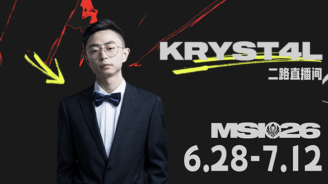 MSI开赛了