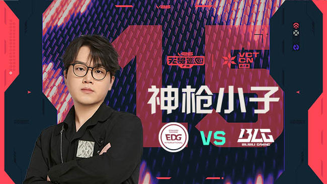 EDG生死战！！！！！！！！