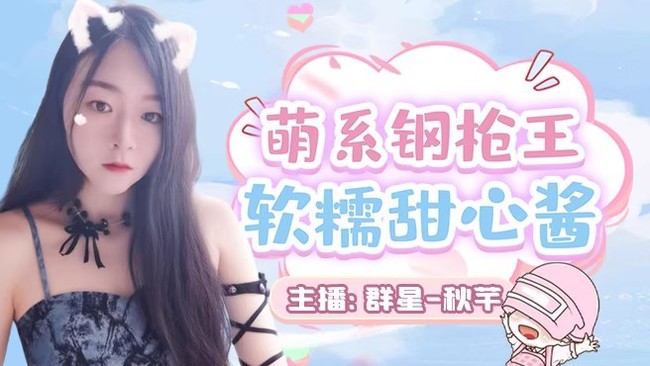 成都甜妹 有车位