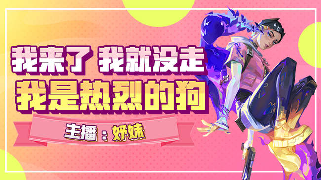 带粉主播，我是专业的