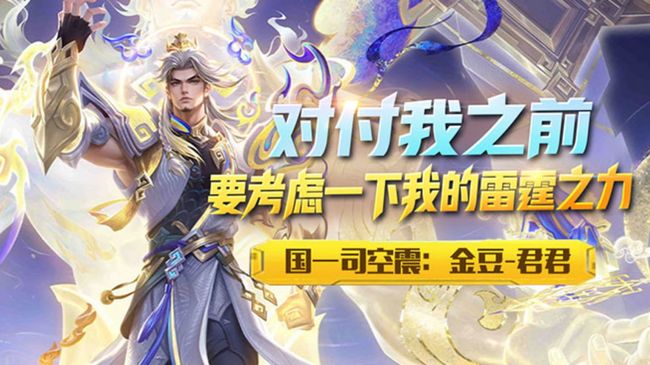 国服司空震连胜车有车位