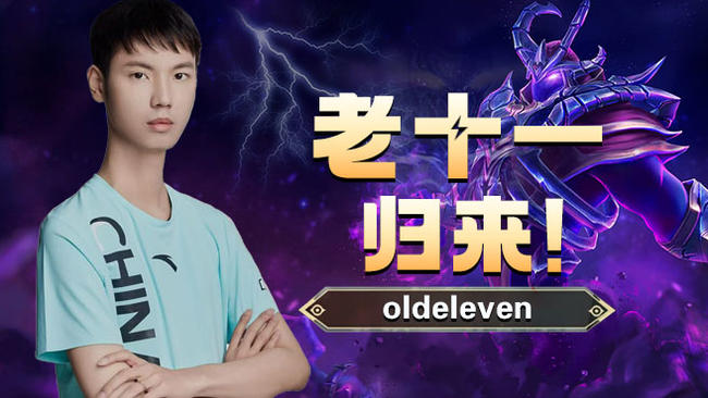 oldeLeVeNDOTA2直播_oldeLeVeN視頻直播 - 虎牙直播