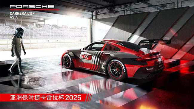 [直播]2025国际汽联f4方程式中国锦标赛上海站
