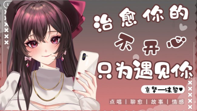 虎牙第一甜 新主播開(kāi)播第一天