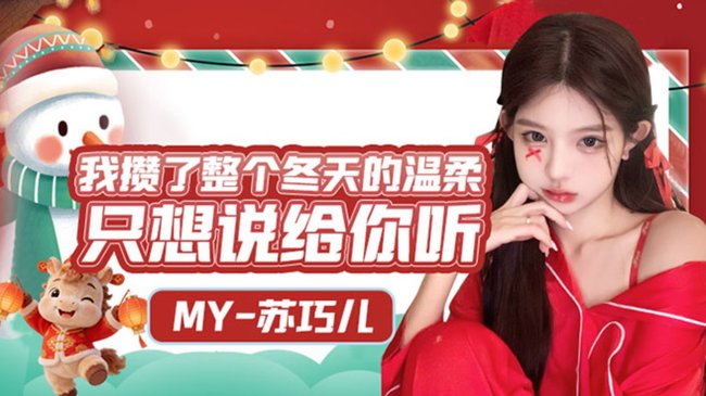 新主播全能糕手有车位