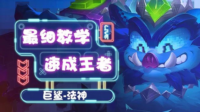 美测S16PBE练习ing~备战S16