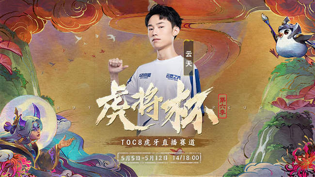 云天Nlol云頂之弈直播_云天N視頻直播 - 虎牙直播