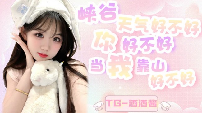 【新人超甜】喜欢上我 人之常情~
