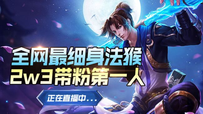 国1猴子99包25星高胜率带粉