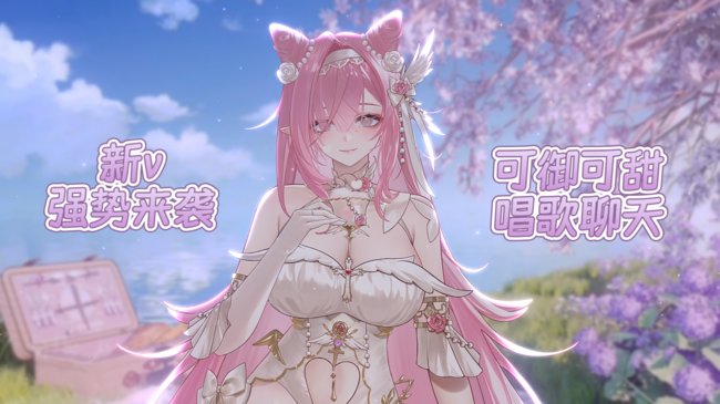 【温柔】来跟我一起野餐嘛~
